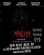 Macha (2015) кадры фильма смотреть онлайн в хорошем качестве