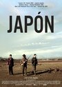 Япония (2001) скачать бесплатно в хорошем качестве без регистрации и смс 1080p