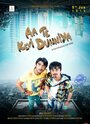 Aa Te Kevi Dunniya (2015) скачать бесплатно в хорошем качестве без регистрации и смс 1080p