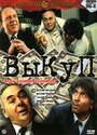 Выкуп (1994) скачать бесплатно в хорошем качестве без регистрации и смс 1080p