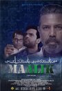 Maalik (2016) скачать бесплатно в хорошем качестве без регистрации и смс 1080p