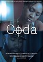 Coda (2015)