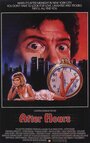 После работы (1985) трейлер фильма в хорошем качестве 1080p