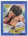 Смотреть «Yaad Rakhegi Duniya» онлайн фильм в хорошем качестве