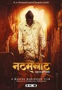 Natsamrat (2016) кадры фильма смотреть онлайн в хорошем качестве