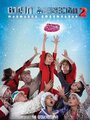 Naughty Kids 2: Operation Moneribus (2014) скачать бесплатно в хорошем качестве без регистрации и смс 1080p