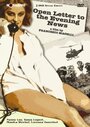 Открытое письмо в вечернюю газету (1970) кадры фильма смотреть онлайн в хорошем качестве