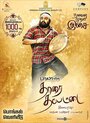 Tharai Thappattai (2016)