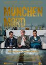 München Mord - Kein Mensch, kein Problem (2016) кадры фильма смотреть онлайн в хорошем качестве