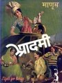 Жизнь дана для жизни (1939) кадры фильма смотреть онлайн в хорошем качестве