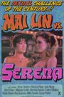 Mai Lin vs. Serena (1982)