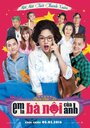 Em là bà noi cua anh (2015)