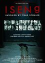 Iseng (2016) скачать бесплатно в хорошем качестве без регистрации и смс 1080p