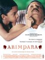 Arimpara (2003) скачать бесплатно в хорошем качестве без регистрации и смс 1080p