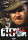 Стерва (2000) трейлер фильма в хорошем качестве 1080p