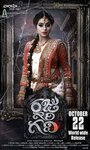 Raju Gari Gadhi (2015)