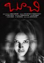 Boochi (2016) трейлер фильма в хорошем качестве 1080p