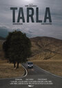 Tarla (2015) кадры фильма смотреть онлайн в хорошем качестве