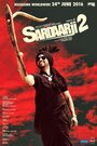 Смотреть «Sardaarji 2» онлайн фильм в хорошем качестве