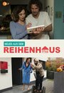 Neues aus dem Reihenhaus (2016) трейлер фильма в хорошем качестве 1080p