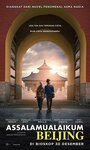 Assalamualaikum Beijing (2014) кадры фильма смотреть онлайн в хорошем качестве