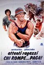 Antonio e Placido - Attenti ragazzi... chi rompe paga (1975) трейлер фильма в хорошем качестве 1080p