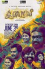 Iraivi (2016) кадры фильма смотреть онлайн в хорошем качестве