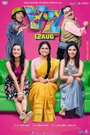 YZ (2016) кадры фильма смотреть онлайн в хорошем качестве