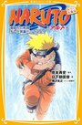 Naruto: Takigakure no Shitou Ore ga Eiyuu Dattebayo! (2003)