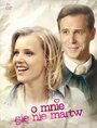 Обо мне не беспокойтесь (2014) кадры фильма смотреть онлайн в хорошем качестве