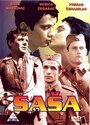 Саша (1962) кадры фильма смотреть онлайн в хорошем качестве