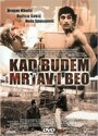 Когда буду мертвым и белым (1967) кадры фильма смотреть онлайн в хорошем качестве