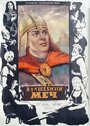 Волшебный меч (1950) скачать бесплатно в хорошем качестве без регистрации и смс 1080p