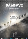 Эльбрус: Сибирская экспедиция (2014) трейлер фильма в хорошем качестве 1080p