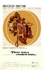 Жил-был обманщик (1970) кадры фильма смотреть онлайн в хорошем качестве