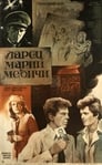 Ларец Марии Медичи (1981) скачать бесплатно в хорошем качестве без регистрации и смс 1080p