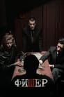 Фишер (2023) трейлер фильма в хорошем качестве 1080p