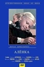 Смотреть «Аленка» онлайн фильм в хорошем качестве