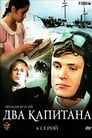 Смотреть «Два капитана» онлайн сериал в хорошем качестве