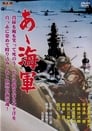 Ах, военно-морская служба! (1970) кадры фильма смотреть онлайн в хорошем качестве