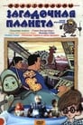 Загадочная планета (1974) скачать бесплатно в хорошем качестве без регистрации и смс 1080p