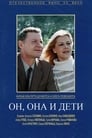 Он, она и дети (1987) скачать бесплатно в хорошем качестве без регистрации и смс 1080p