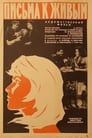 Письма к живым (1965) трейлер фильма в хорошем качестве 1080p