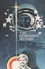 Так начиналась легенда (1976) трейлер фильма в хорошем качестве 1080p