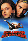 Король игроков (1996) трейлер фильма в хорошем качестве 1080p