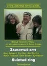 Замкнутый круг (1983) скачать бесплатно в хорошем качестве без регистрации и смс 1080p