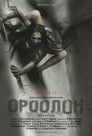 Демон (2016) трейлер фильма в хорошем качестве 1080p