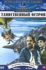 Таинственный остров (1941) кадры фильма смотреть онлайн в хорошем качестве