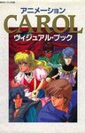 Кэрол (1990) скачать бесплатно в хорошем качестве без регистрации и смс 1080p