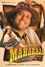 Махараджа (1998)